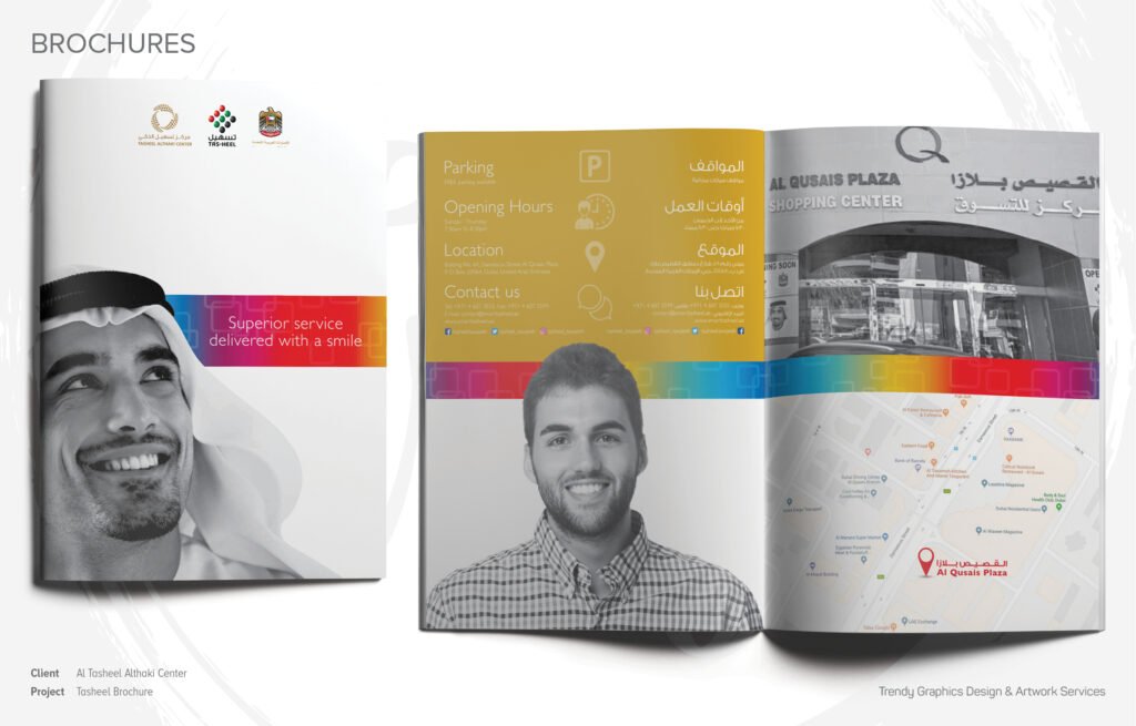 Al Tasheel Althaki – Tasheel Brochure