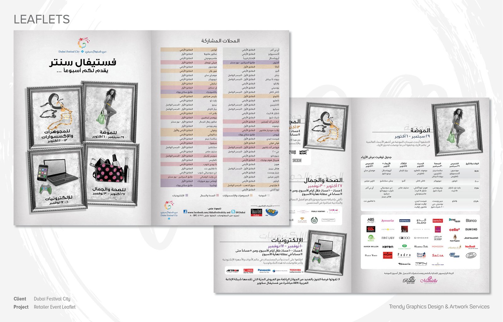 Dubai Festival City – Retailer Event Leaflet