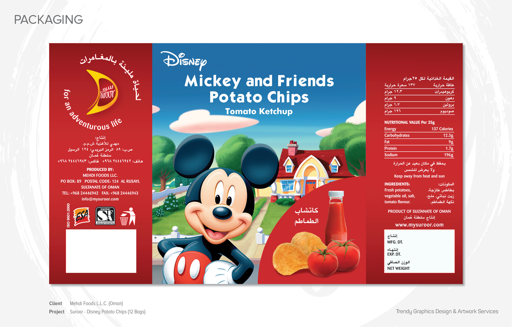Mehdi Foods L.L.C. (Oman) – Suroor - Disney Potato Chips (12 Bags)