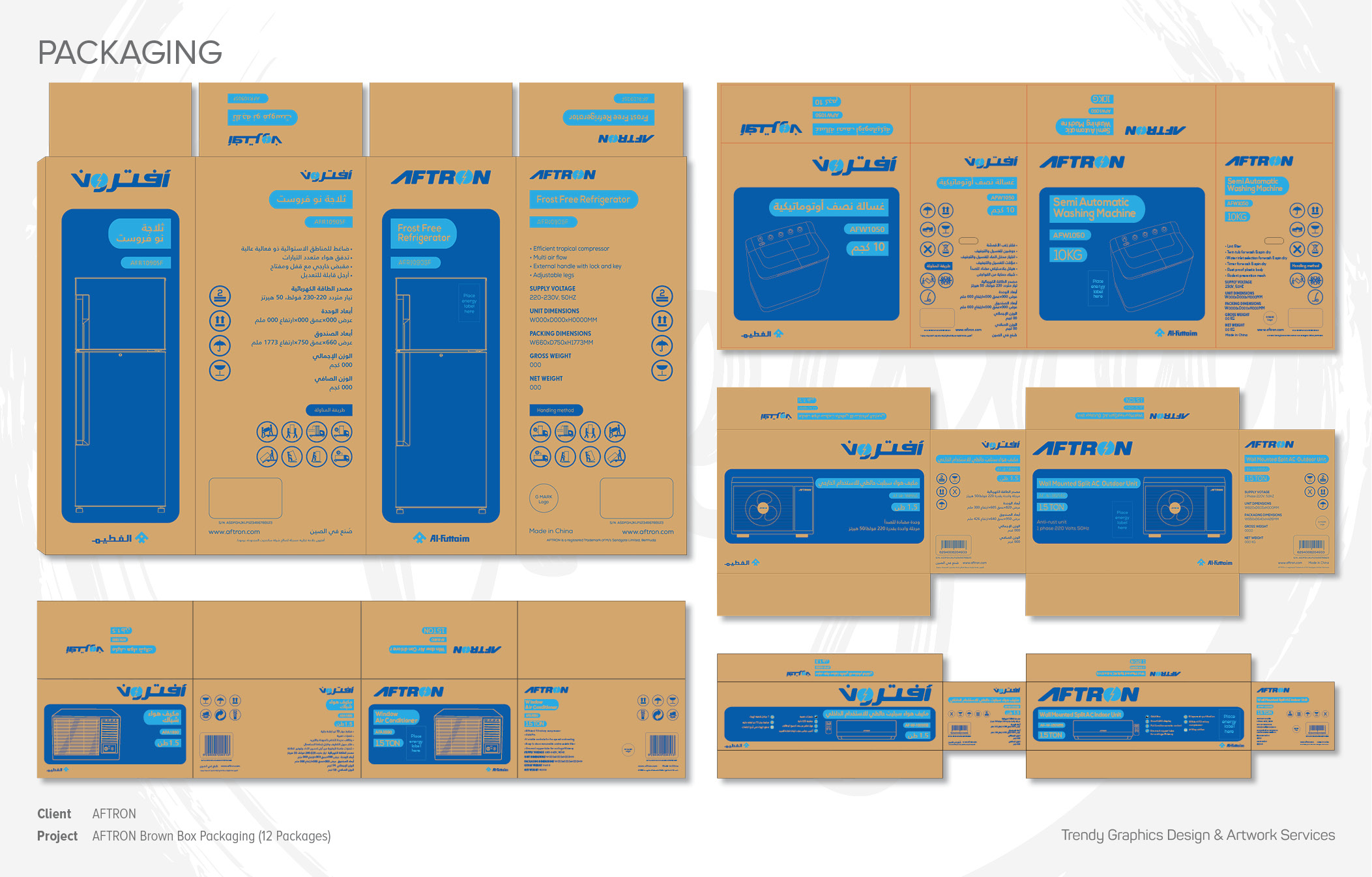Aftron – Aftron Brown Box Packaging (12 Packages)