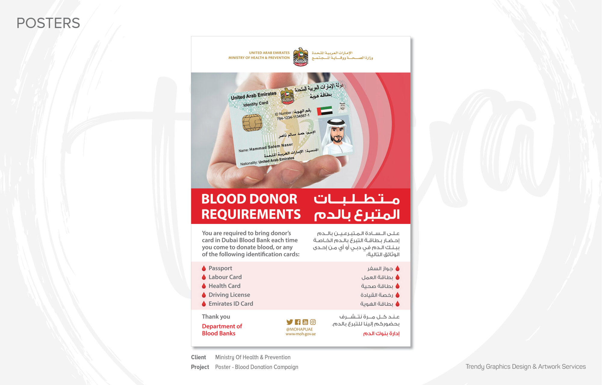 Ministry Of Health & Prevention – Blood Donation Campaign Poster