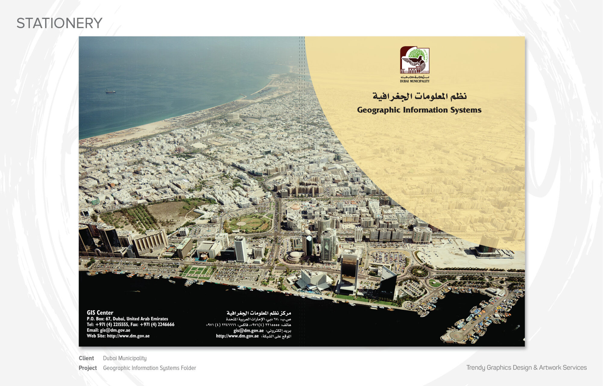 Dubai Municipality – Geographic Information Systems Folder