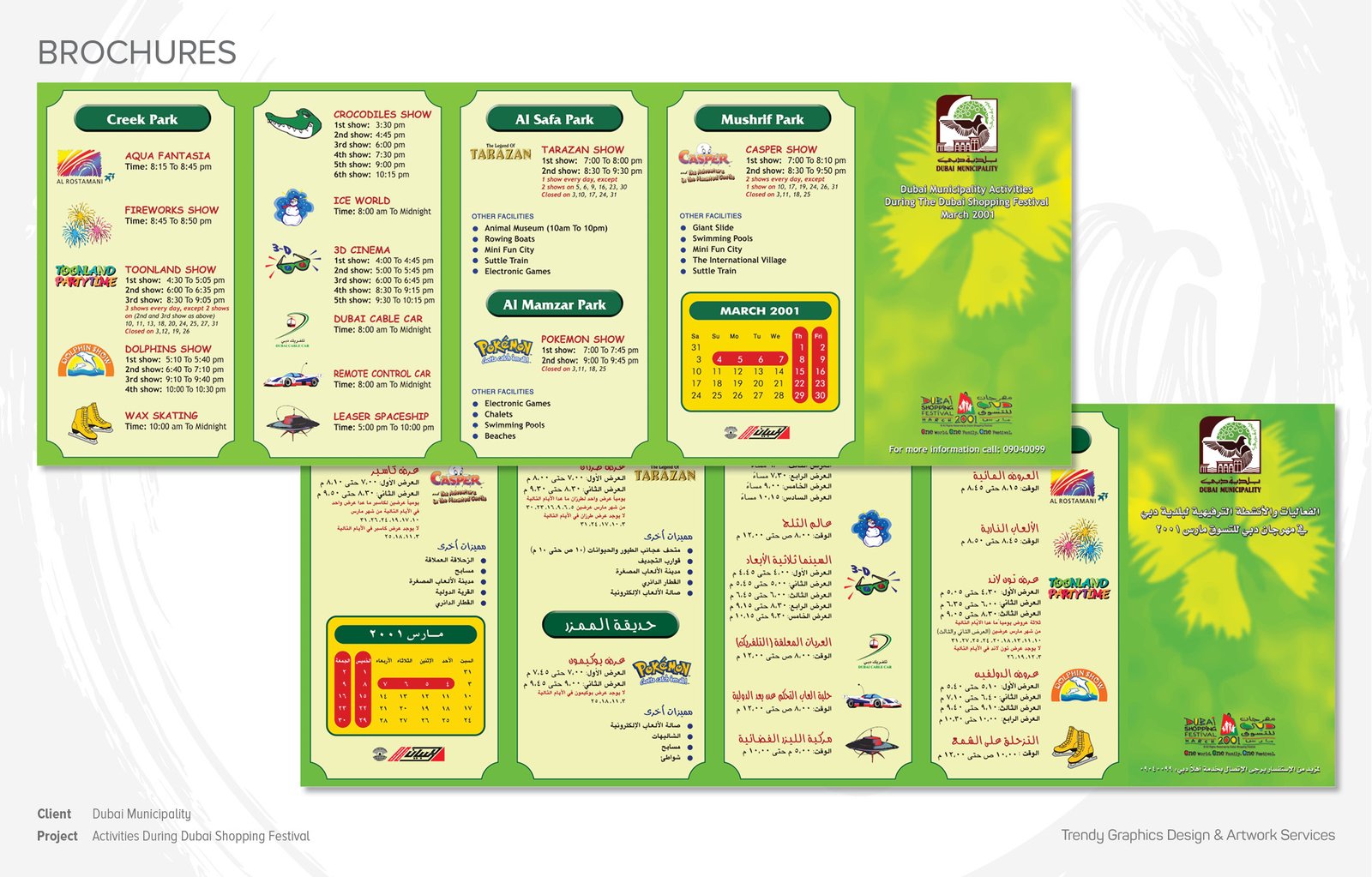 Dubai Municipality – Activities During Dubai Shopping Festival